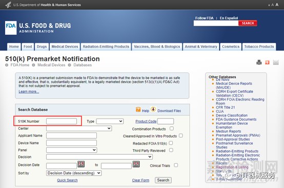 美国FDA注册及510k申请常见问题汇总