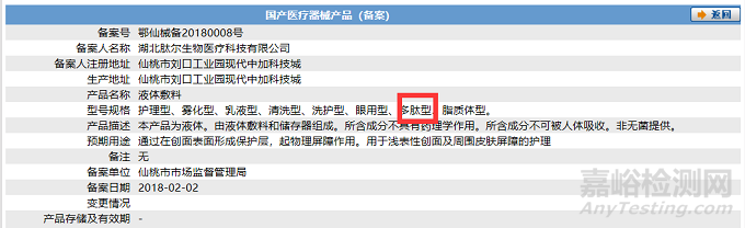 药监局拟规定I类敷料严禁添加的成分