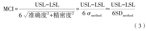 分析方法确认和转移的评估标准探讨