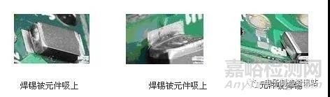 SMT无铅制程工艺要求及问题解决方案