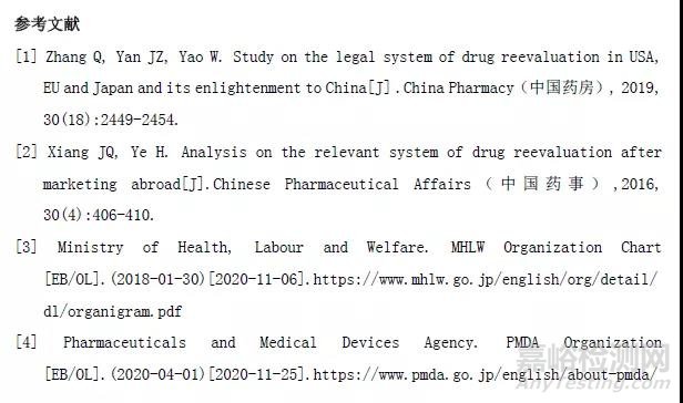 日本药品上市后监测与评价制度研究