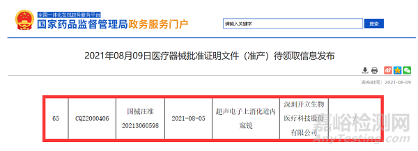 国产首台！开立医疗超声内镜EG-UR5正式获批上市