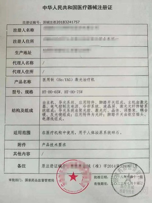 进出口医疗器械知多少