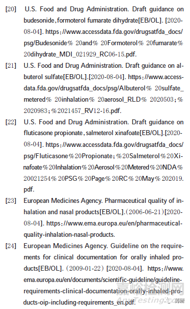 呼吸系统吸入制剂研发现状的系统评价