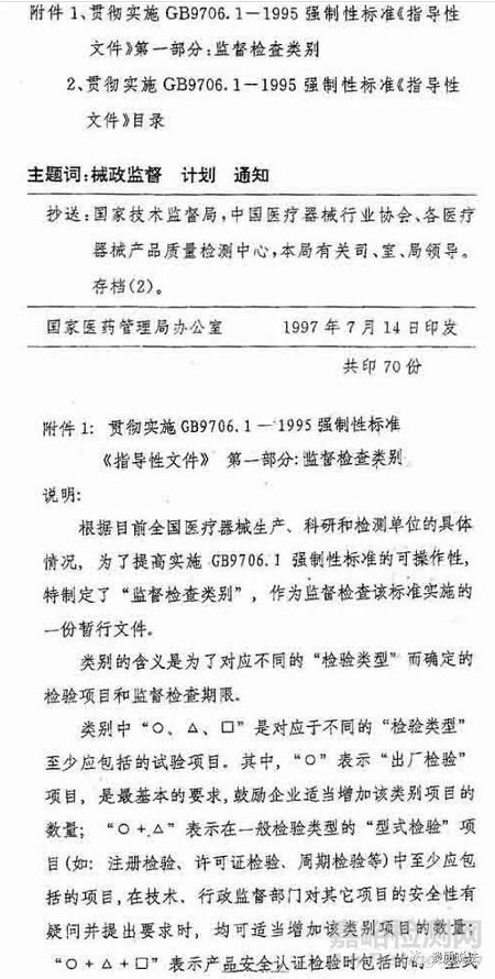 医疗器械出厂测试中的耐压测试要求解析