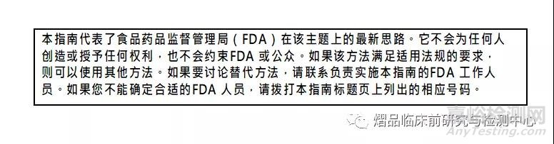 工业和 FDA 员工指南和医疗器械所含软件的上市前提交内容指南