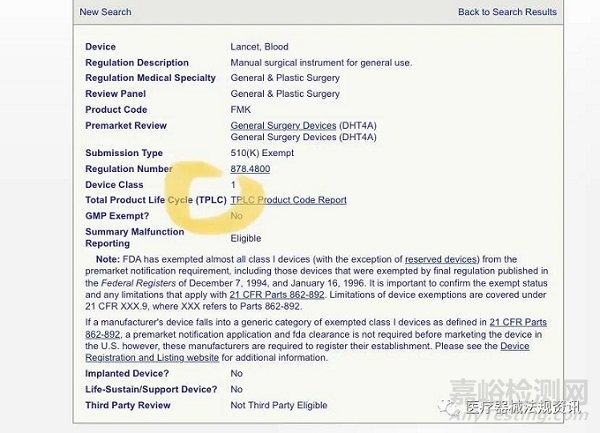 FDA将采血针重新分类为更高等级，要做510(k)或PMA了