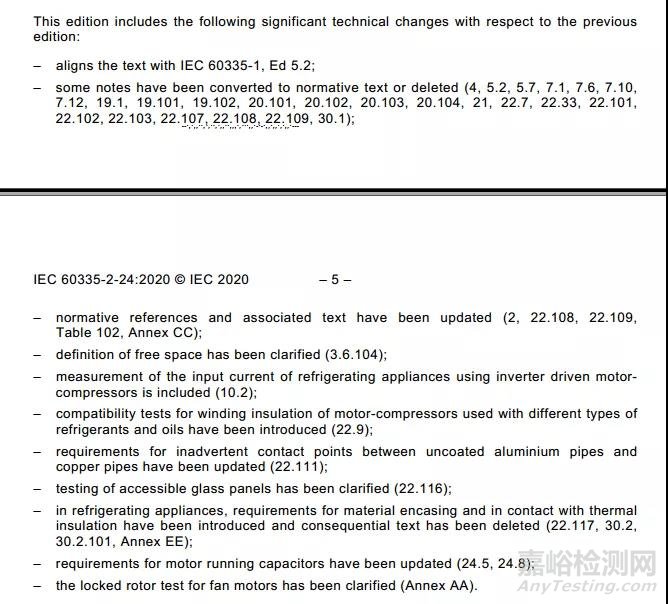 IEC 60335-2-24:2020新版标准专家解读