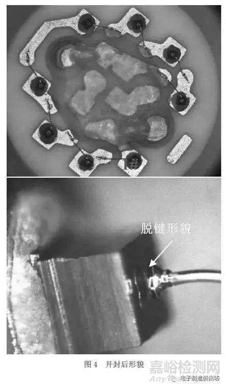 半导体器件键合失效模式及机理分析