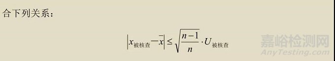 检测和校准实验室标准物质/标准样品如何期间核查