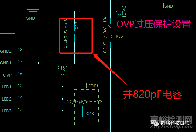电容在ESD测试整改中的妙用