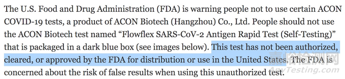 FDA发布通告勿使用杭州艾康ACON的一款新冠自测试剂