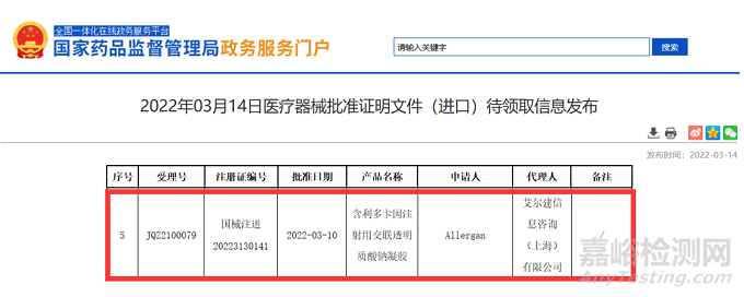 Allergan公司又一款重磅医美填充剂获NMPA批准上市