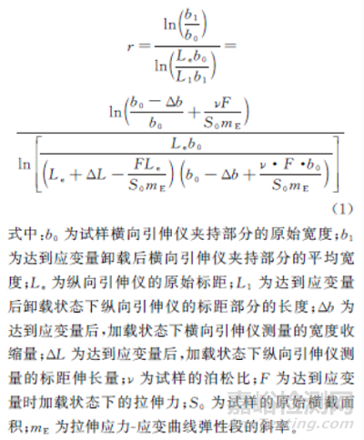 ISO 10113:2020存在的问题及GB/T 5027—2016 的修订建议