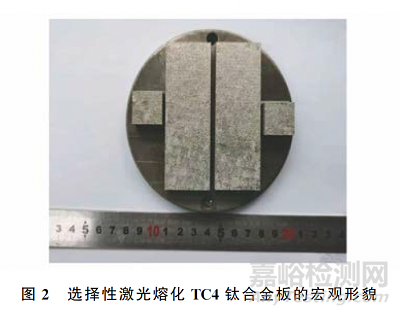 热处理温度对选择性激光熔化TC4钛合金板不同成形面组织和性能的影响