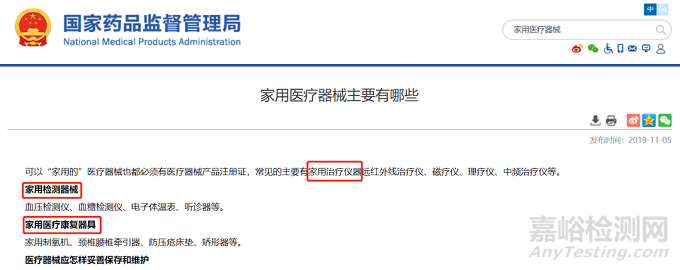 GE医疗、飞利浦、费森尤斯、雅培入局，家用医疗器械市场崛起正当时