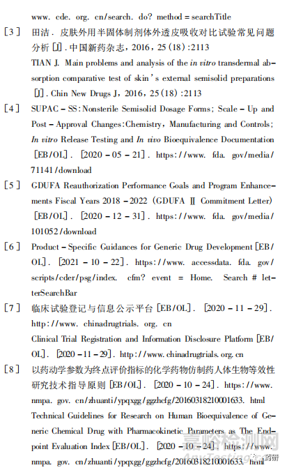 外用半固体制剂质量研究与体外评价技术进展