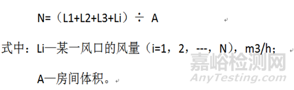 浅谈空调净化系统的确认