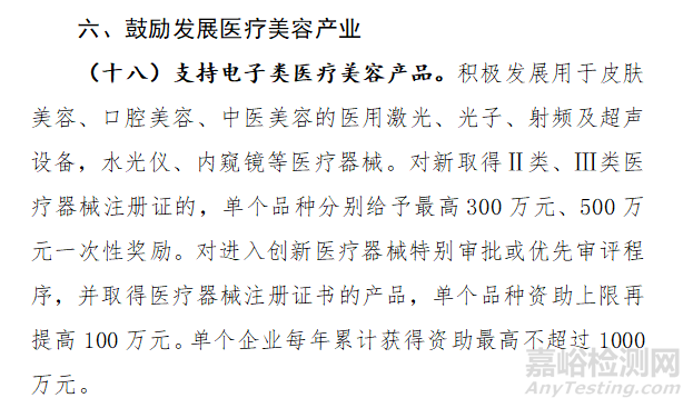 我国医美行业市场规模、政策支持、主要产品与行业趋势