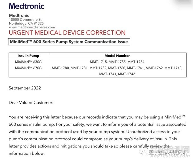 FDA发布美敦力胰岛素泵网络安全风险通告