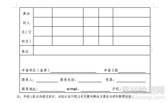 河北省第二类创新医疗器械特别审查办法发布（附全文）