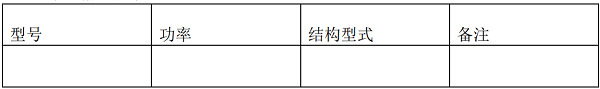 江苏省康复训练床技术审评要点 